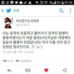 [아이콘] 애들아 동혁이본명 <b>동동</b>인거 나만첨안거야..?