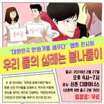 [데이트/무료전시회]밥먹고 카페가고 영화보는 데이트가 지루하면 들어와...