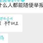 [방탄소년단] 뭔 개소리ㅋㅋ<b>허언</b>증 의심 해야할듯