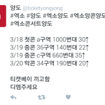 [EXO] 이것도 좀 심하지 않냐?