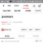 [방탄소년단] 이거 내가 잘못한거니?