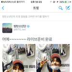 [방탄소년단] 홉이준비<b>완료</b>