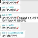 [방탄소년단] 응?팬클럽<b>회장</b>이라는것도있음?