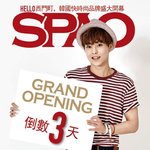 [시우민] <b>타이완</b> 스파오 시우민>.<