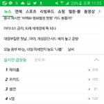 [방탄소년단] 1위드아아<b>아아</b>ㅏ