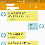 [댓글부탁해] 문자)이거 패드립 맞지?