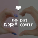[커플영상] [고퀄주의] 500일된 커플의 다이어트 <b>하프</b>앤<b>하프</b>영상
