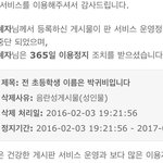 365일 <b>판정</b>지당함ㅋ ㅋ