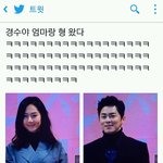 와..디오인맥지린다 (+제아 <b>동준</b>추가)