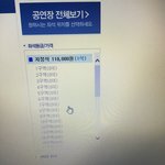 [EXO] <b>님</b>들 취소표 하나 떴었음