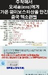 [드루와] 엑소 세훈 웨이보 <b>인기상</b> 주작논란