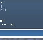 [방탄소년단] 미쳤다ㅠㅠㅠㅠㅠ끝나고 짐니랑 <b>채팅</b>ㅠㅠㅠㅠ