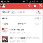 [방탄소년단] 나만 이날 베스트 안뜨는거야 ㅠㅠ?