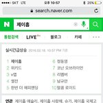 [방탄소년단] 홉이 실검 1위한거