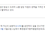 이중 <b>사체</b>유기살인범은 누구일까요?