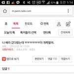 [댓글부탁해] 지금 톡선에 <b>베라</b> 글 자기 다른 사람인 척 개쩔ㄹ