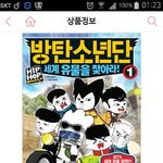 [방탄소년단] 뜬금인데 이거 졸라 재밌을거같다...
