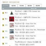 [EXO] ㅋㅋㅋㅋㅋ우리 가족들 다 모름