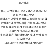 [<b>방탄소년단</b>] 석진이가 생각하는 윤기..