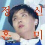 [방탄소년단] <b>안자</b>는 이삐들