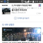 북한이랑 뭐할려나봗ㄷ