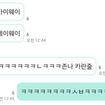 [EXO] 예전에 친구랑 한 톡 보다가