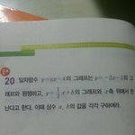 중2 1학기 <b>일차</b>함수문제 이해가안가네요..
