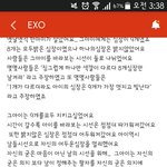 [EXO] 팽덤9충의 <b>소설</b>
