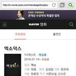 [EXO] 엑소12덕12스 <b>각본</b>맞아