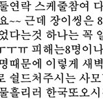 [EXO] ㅋㅋㅋㅋㅋㅋ따봉구충이랑 싸우다가 한말이 넘 맘에<b>든당</b>ㅋㅋㅋㅋ