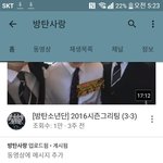 [방탄소년단] <b>시즌</b>1그리팅 유1튭에 있는 거 신고해야되는 거 아냐...
