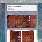 [팬픽] ㅂㄷ 와 헐 어떡해 씨발 <b>욕</b>나온다