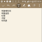 [인피니트] 콘서트때<b>필요</b>한거
