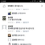[드루와] 페북이 <b>판</b> 거 퍼가서 <b>욕</b> 오지게 먹음