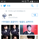 빅스팬,아이콘팬 서로 <b>영정</b>,외모비하드립