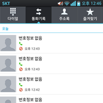 [EXO] 번장 <b>사기</b>친놈 거파하니까 계속<b>전화</b>함;