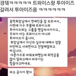 부경대 트와이스 <b>OT</b>대참사