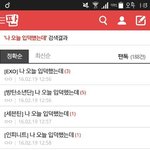 [EXO] <b>이전글</b> 복습하고왔는데