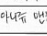 [방탄소년단] 아 김태형 개기여워...