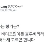 [시우민] 블루베리같은 웅녀가 되자구(시우민