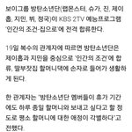 [방탄소년단] 뭐여 7명 합류한다 해놓곤 또 홉,지민 중심은 <b>뭔말</b>