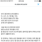 [방탄소년단] 잠깐만 <b>출연</b>하는것까진 좋은데