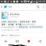[방탄소년단] 사람의 조건 트1윗 <b>반응</b> 왜안좋아..?