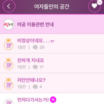 [데이트하자] 싱글톡을 위해 소개팅어플 소개해줄게ㅎㅎ