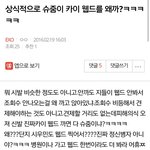 [EXO] 이거 카이 <b>웹드</b> 조회수로 어그로끄는애가 계속 한말이잖아
