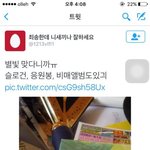 [댓글부탁해] 영정사진 주작한 빅<b>스팬</b> 응원봉 인증ㅋㅋ