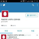 조작한 빅<b>스팬</b> 웃기닼ㅋㅋㅋㅋㅋㅋ