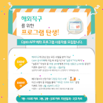 해외직구 이벤트 ! 직구 자주 하시는 분이라면 좋은 정보!!