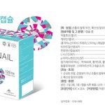 손톱 갈라짐 짜증나네요 ㅠㅠ