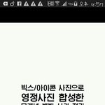 [댓글부탁해] +수정)아이코닉,별빛 <b>영정</b>사진 사건 정리